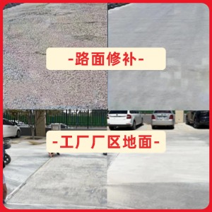 璧山水泥地面修复剂